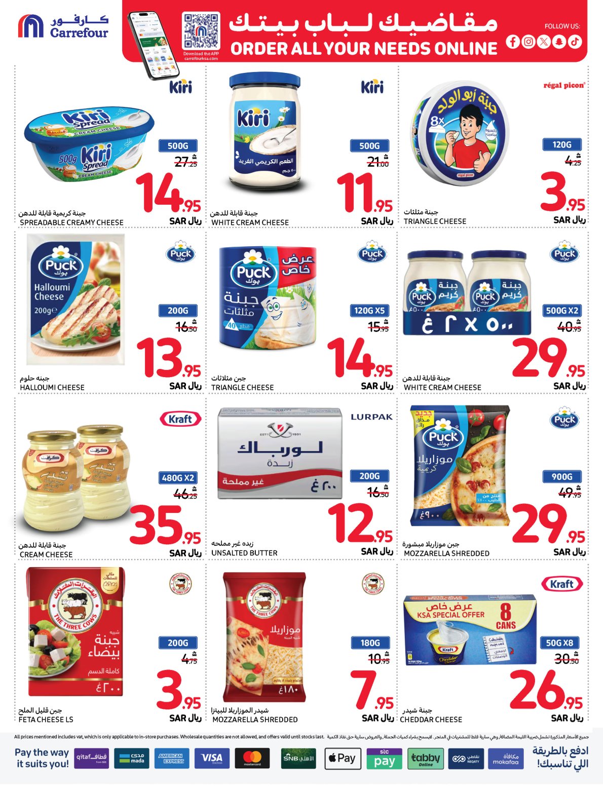 carrefour-saudi offers from 20nov to 26nov 2024 عروض كارفور السعودية من 20 نوفمبر حتى 26 نوفمبر 2024 صفحة رقم 10